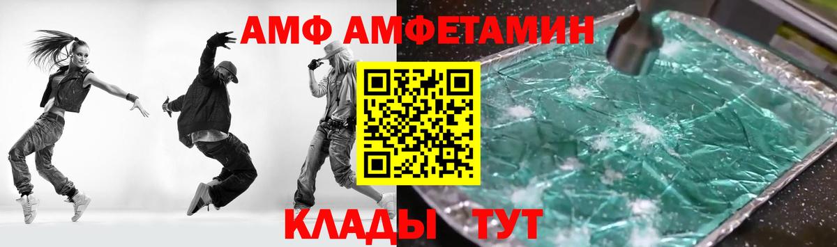 Amphetamine 98% Шелехов