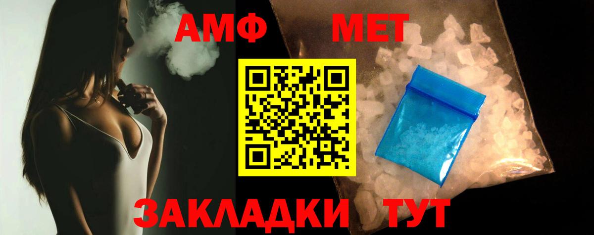 АМФЕТАМИН  Вход с VPN  МЕГА зеркало  Amphetamine Розовый  Шелехов 