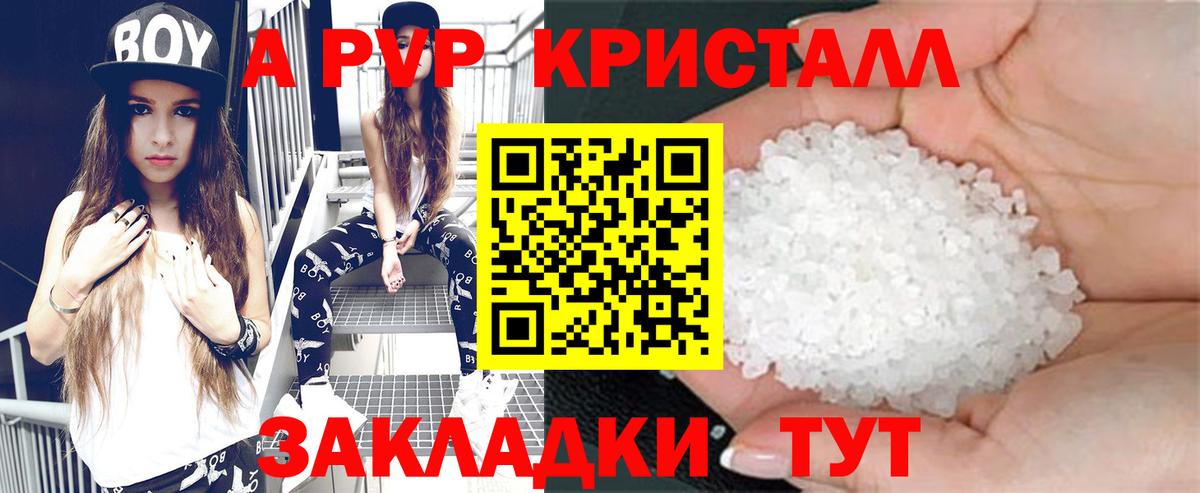 Alpha PVP  Alpha PVP VHQ  Вход с VPN  Alfa_PVP СК  Шелехов  продажа наркотиков  Alpha PVP Crystall 
