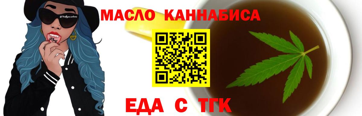 Шелехов  Canna-Cookies марихуана  Вход с VPN 