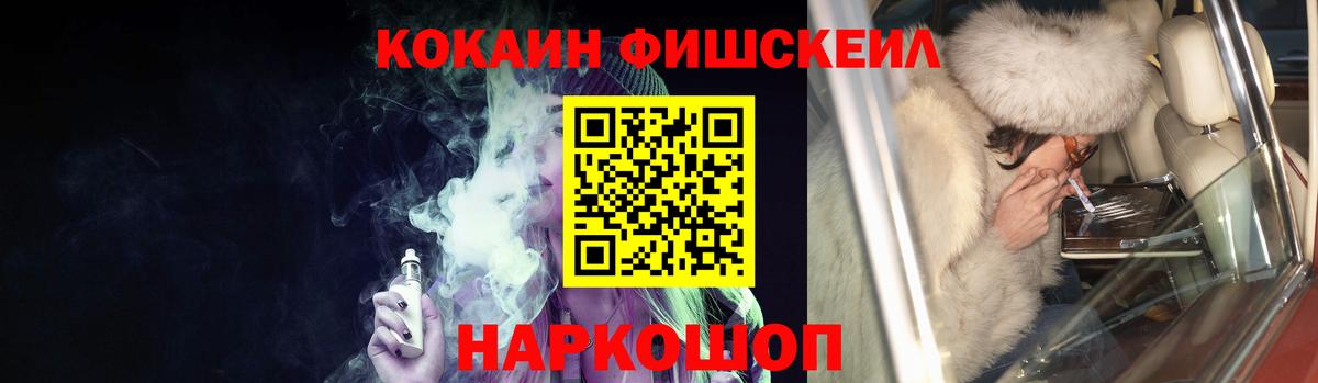Шелехов  Cocaine Эквадор  Вход с VPN 