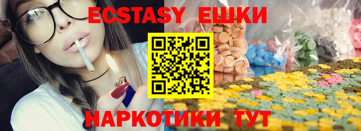Экстази louis Vuitton  ЭКСТАЗИ 99%  Вход с VPN  Экстази  Шелехов 
