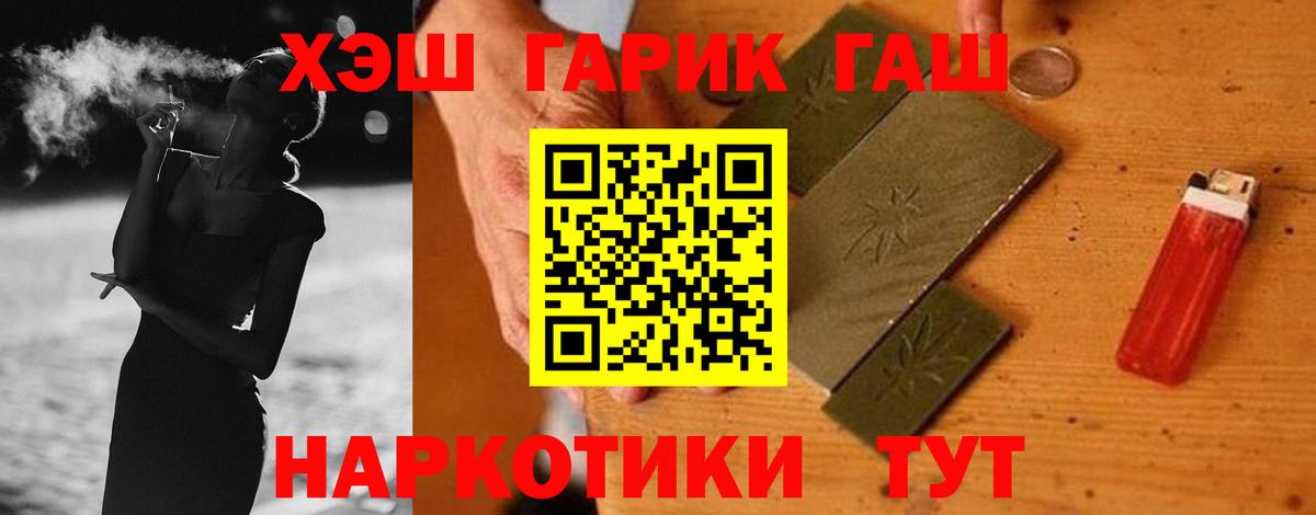 Гашиш гашик Шелехов