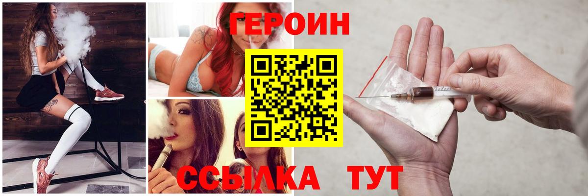 ГЕРОИН афганец Шелехов