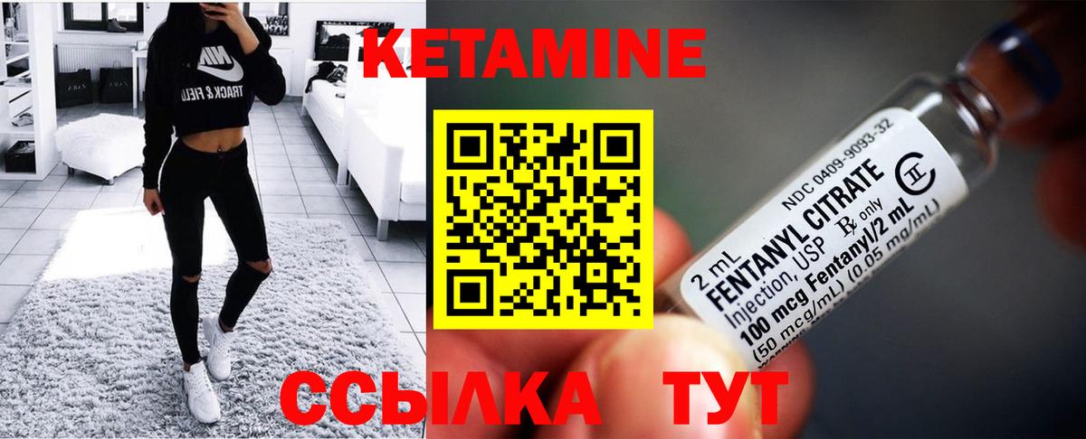 Кетамин ketamine Шелехов