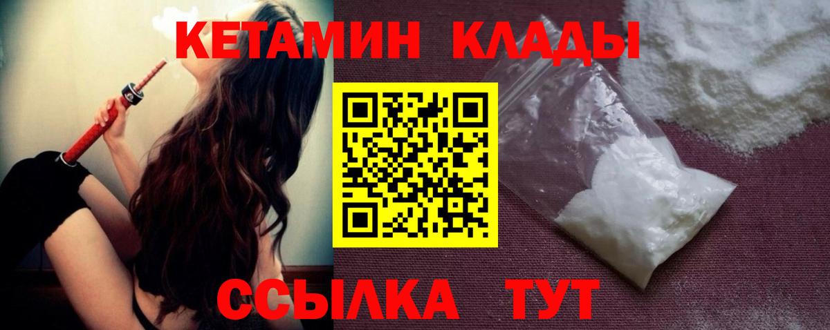 Кетамин VHQ  КЕТАМИН ketamine  Вход с VPN  Шелехов 