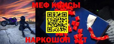 метамфетамин Янаул