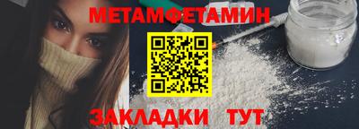 метамфетамин Янаул