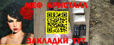 метамфетамин Янаул