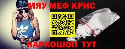 метамфетамин Янаул