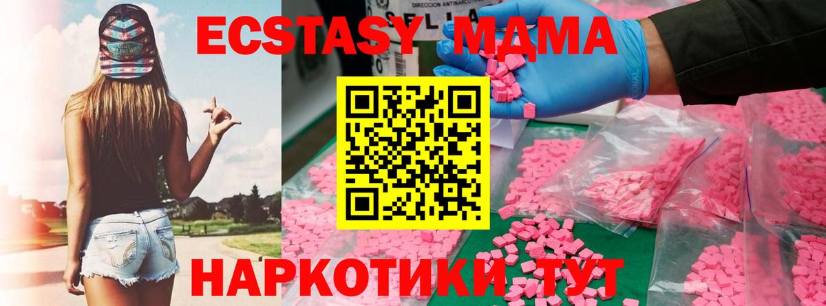 MDMA VHQ Шелехов