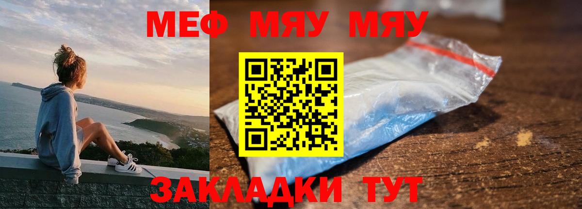 МЕФ мука Шелехов