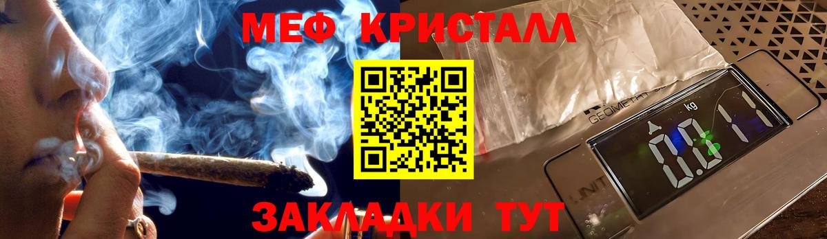 МЕФ кристаллы  Мефедрон 4 MMC  Вход с VPN  Шелехов 