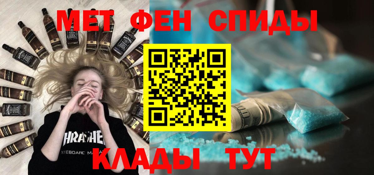 Первитин винт Шелехов
