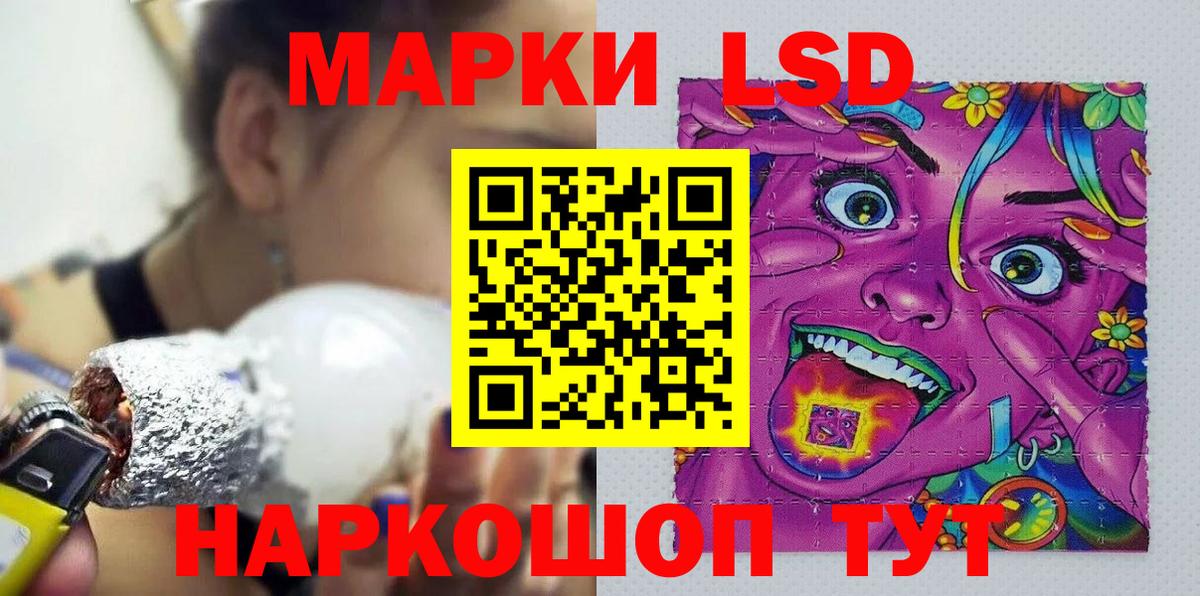 Марки NBOMe 1500мкг Шелехов