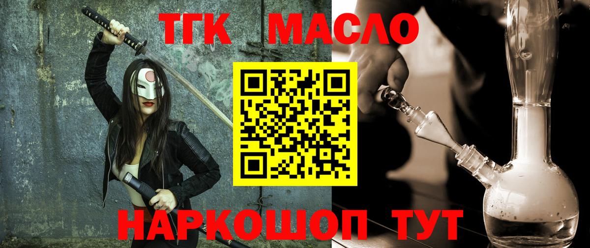 Дистиллят ТГК концентрат Шелехов
