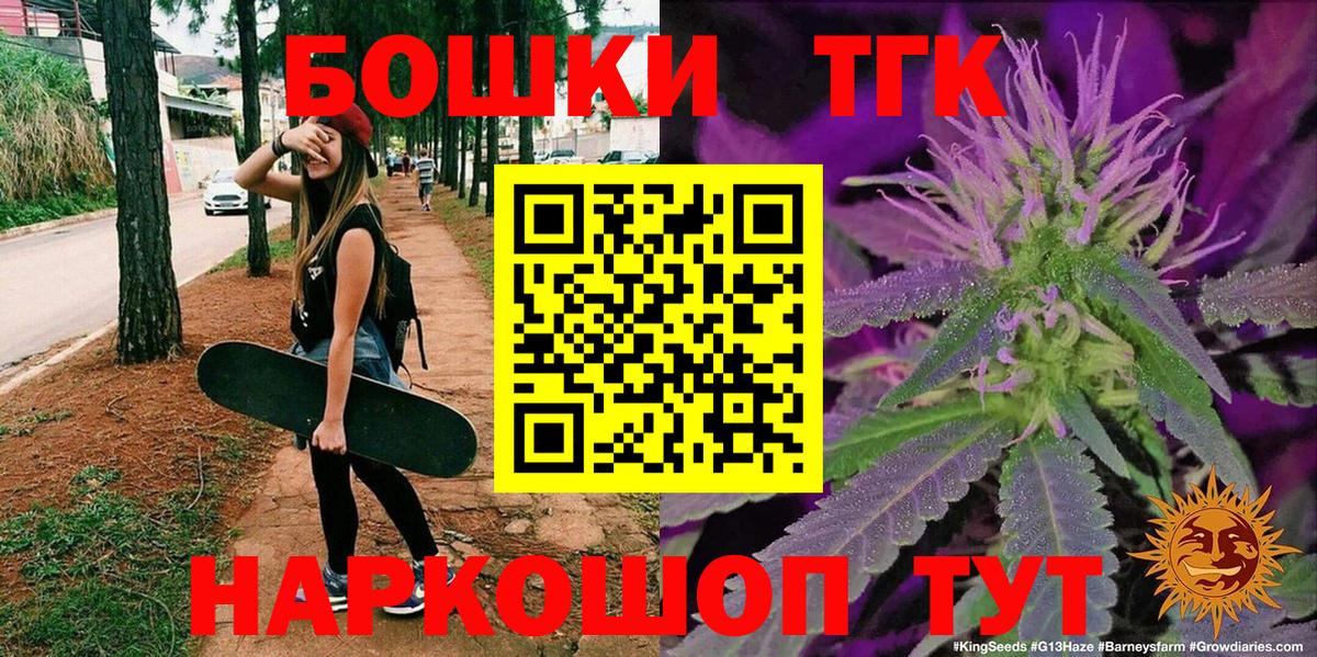 Бошки Шишки OG Kush  Вход с VPN  Шишки марихуана тримм  Шелехов 